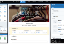 麥克表單-麥克表單如何設置一個選項選否之后后面的就不用填了-大智網匯