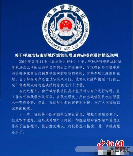 城管挨家挨戶撕春聯(lián)白巖松:越界了南寧房貸年齡期限可延長至80歲