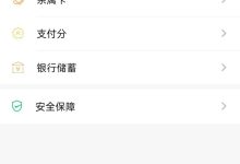 微信零錢通安全嗎-微信零錢通放50萬安全嗎-大智網匯