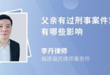 委員建議消除對罪犯子女考公限制-責任自負與株連:爸爸入獄不能影響兒子當-大智網匯