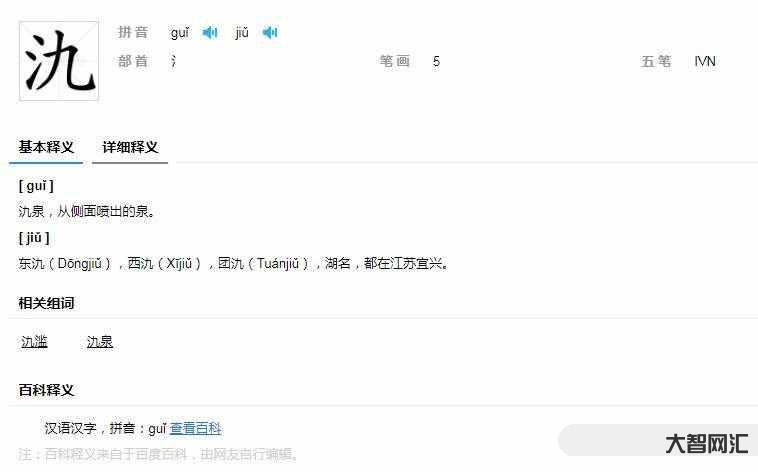 3、絳是怎么讀