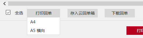 win7工商銀行打印電子回單 怎么打印 PDF格式 win7工商銀行打印電子回單 怎么打印 PDF格式