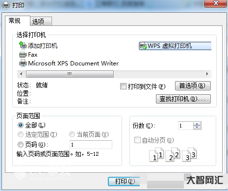 win7工商銀行打印電子回單 怎么打印 PDF格式 win7工商銀行打印電子回單 怎么打印 PDF格式