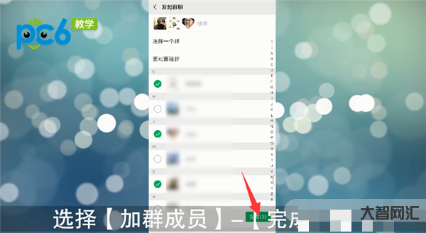 2、微信如何建群？