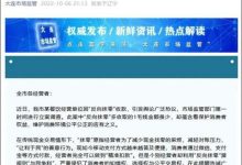 飯店反向抹季0.1元被罰4500元-浙江一男子買單被飯店反向抹零氣炸,-大智網(wǎng)匯