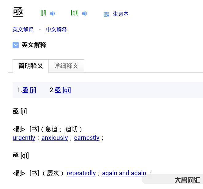 2、亟怎么讀