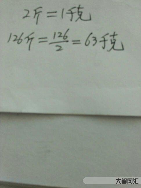 1、一公斤等于多少公斤?
