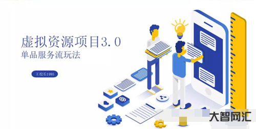 虛擬項(xiàng)目賣資料
