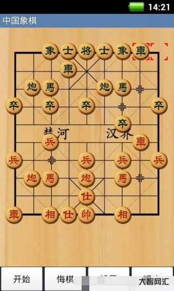 初級象棋