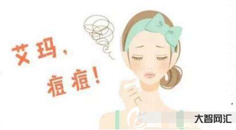 2、如何快速消除痤瘡？