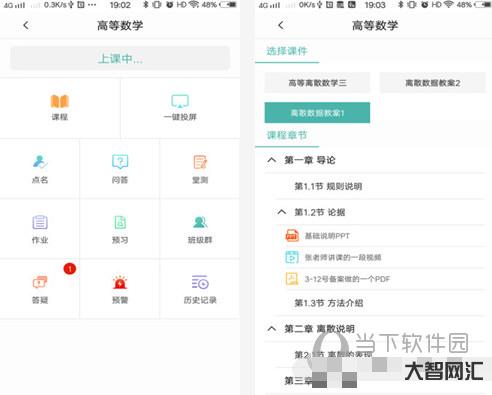 云課堂智慧職教官網登錄入口