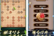 在線下象棋-在網(wǎng)上怎么才能下中國象棋棋-大智網(wǎng)匯