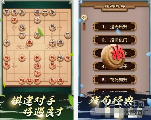在線下象棋