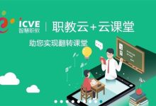 智慧職教mooc-智慧職教mooc怎么退出課程-大智網匯