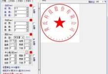 電子印章生成-印章如何做成電子章-大智網(wǎng)匯