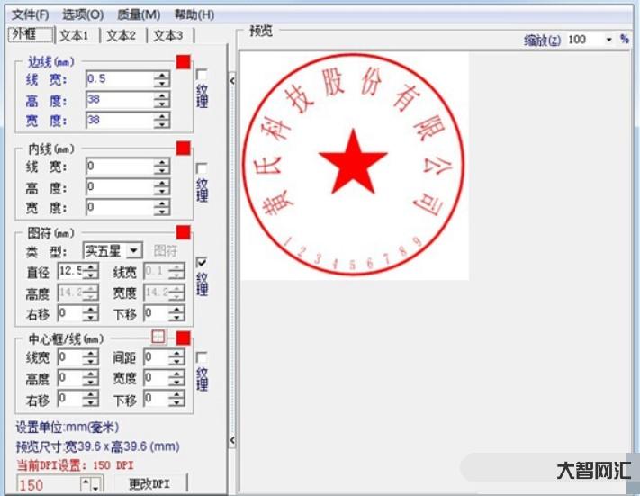 電子印章生成