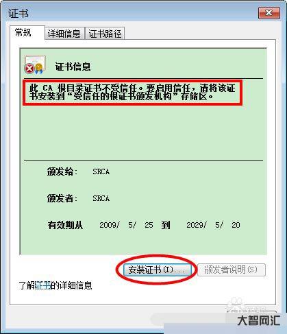 您的連接不是私密連接