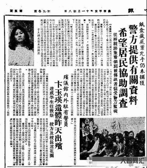 紙盒藏尸案，用電焊灼燒陰毛……
