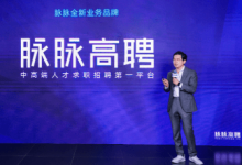 脈脈CEO林凡:2022年脈脈招聘業務GMV達789億,-大智網匯
