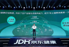 京東健康:醫療器械用戶規模破億,京東大藥房服-大智網匯