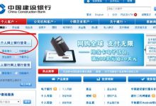 建行網上銀行登錄入口-建行怎么登入網上銀行~-大智網匯