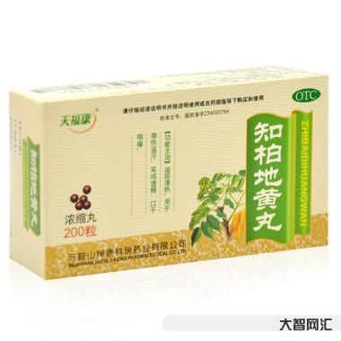 1、知柏地黃丸有什么作用?