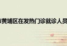 陽性了一定發熱嗎-新冠陽了能不讓燒嗎-大智網匯