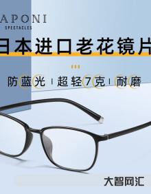 2、配一副老花鏡的價格是多少?