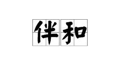徜徉的拼音是什么