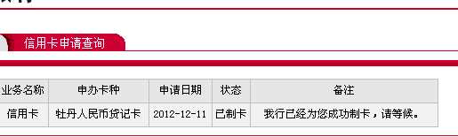 工行客服電話