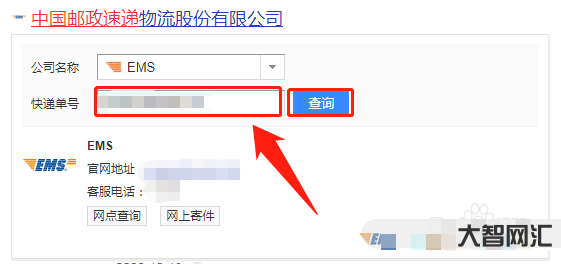 速騰快遞查詢單號