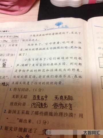 怎么正確區分“往常”和“平常”這兩個近義詞?