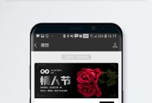 微信上線情人節(jié)限時(shí)狀態(tài)-微信是否會(huì)霸占情人節(jié)-大智網(wǎng)匯