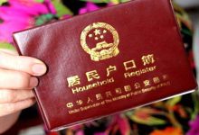 戶籍所在地怎么填寫-戶籍所在地怎么填寫例子-大智網匯