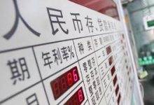 30萬閑置3個月,別傻傻存普通定期存款,選對方式有望多拿利息-大智網匯