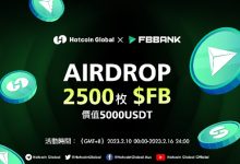 Hotcoin交易所與FBBank加密基金達成合作,共同建設加密世界精彩的未來!-大智網匯