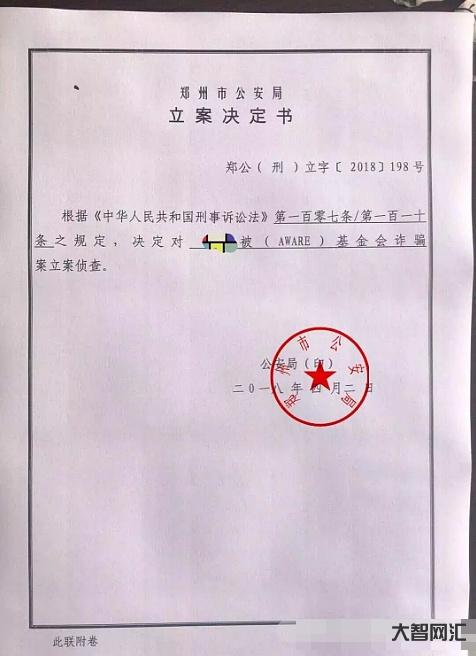 1、有多少欺詐金額可以立案