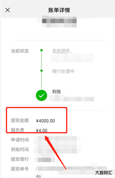 2、如何免除微信提現(xiàn)費?從這些方面入手!