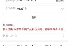 如何查詢快遞單號-如何查詢快遞單號-大智網匯