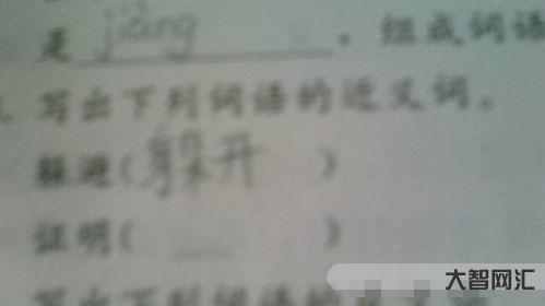 訓(xùn)斥的近義詞是什么