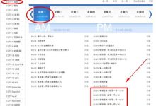 央視6套節目表一周節目表,央視6套節目表回看-大智網匯