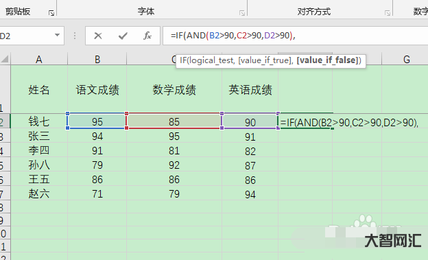 if函數多個條件怎么用