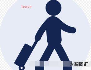 到達用英語怎么寫(三種)