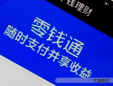 1、微信零錢有安全風險嗎？安全嗎？
