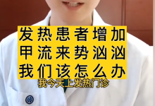 甲流癥狀有哪些怎么預防和治療用什么藥-大智網匯