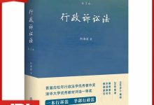 行政訴訟法-行政訴訟法是什么有哪些內容-大智網匯