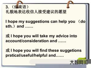 用英語書信格式給筆友寫一封信。