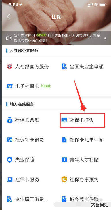 1、如何補辦社?？▉G失？