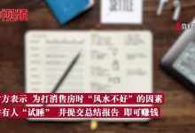 男子欲試睡兇宅躺賺大錢被騙-蘇州百萬兇宅法拍房開啟24小時試睡直播,你-大智網匯