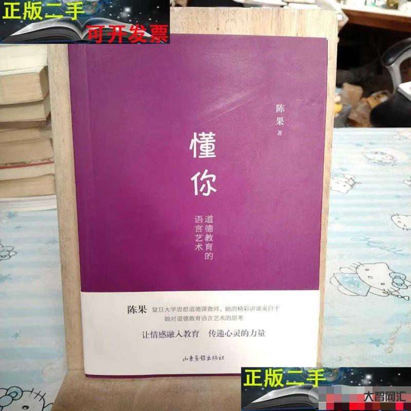 懂你教育